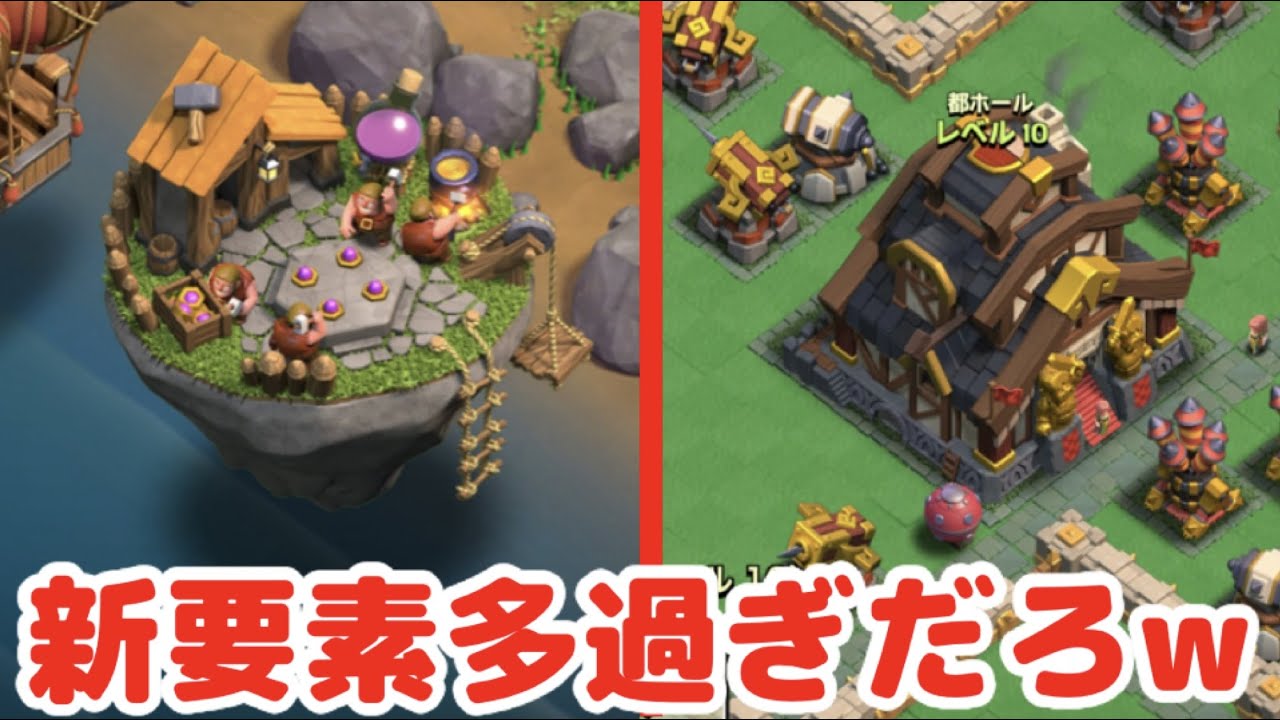 【アプデ速報】新要素「クランの都」完全ガイド！新資源に都ホール、地区ホールと色々やって来るから説明するわw【クラクラ】【クランの都】【クランキャピタル】【週末合戦】【都ゴールド】【合戦メダル】