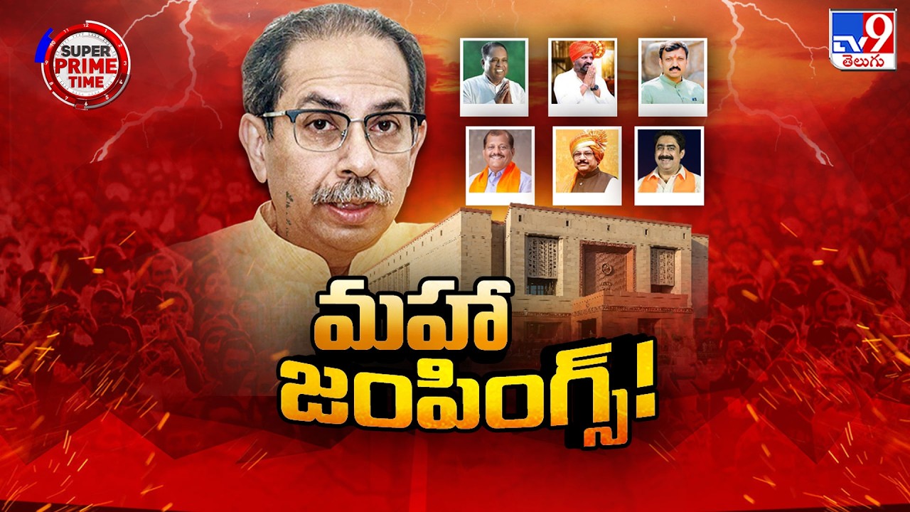 Another Major Split In Uddhav Thackeray Sena | ఉద్ధవ్ థాక్రే శివసేన యూబీటీలో మరోసారి భారీ చీలిక -TV9