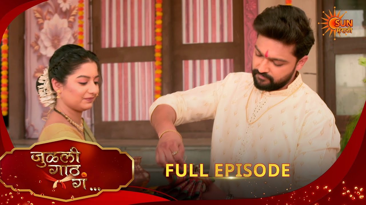 Julali Gaath Ga | Full Epi - 421 |17 Mar 2026 l  Sun Marathi