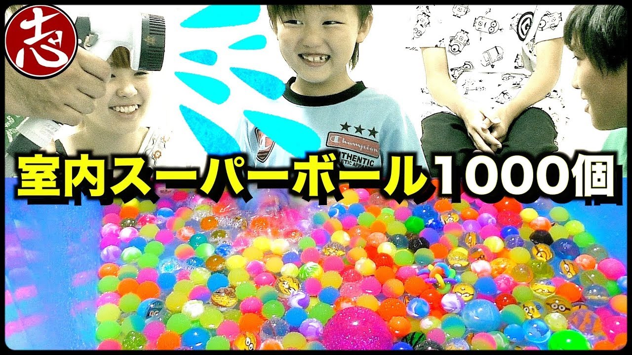 【対決】夏祭りだ！スーパーボール１０００個すくいやってみたら大人げない大人からブーイング出まくった(笑)【ココロマンちゃんねる】縁日2017室内遊び