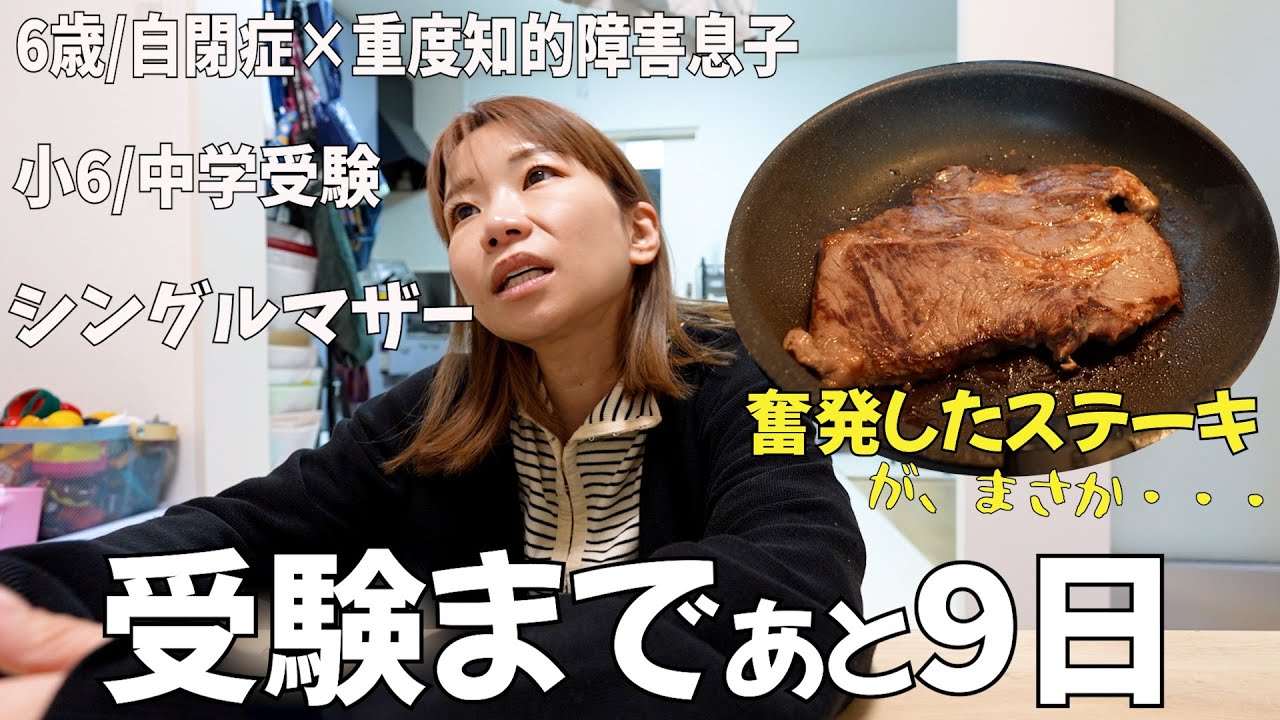 【諦めちゃダメだ】家計も偏差値もカツカツ💦特性ありの息子達【心配しすぎな‼️】