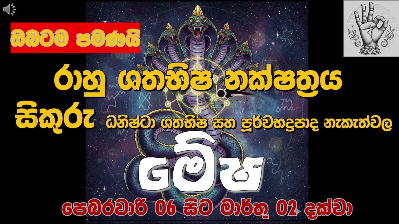 ♈ මේෂ❤️‍🔥|🤯රාහු සිකුරු සංයෝජනය සහ ජයග්‍රාහී රහස! 🏆🔑|♈ Aries Powerhouse: Venus & Rahu in 11th House 💰