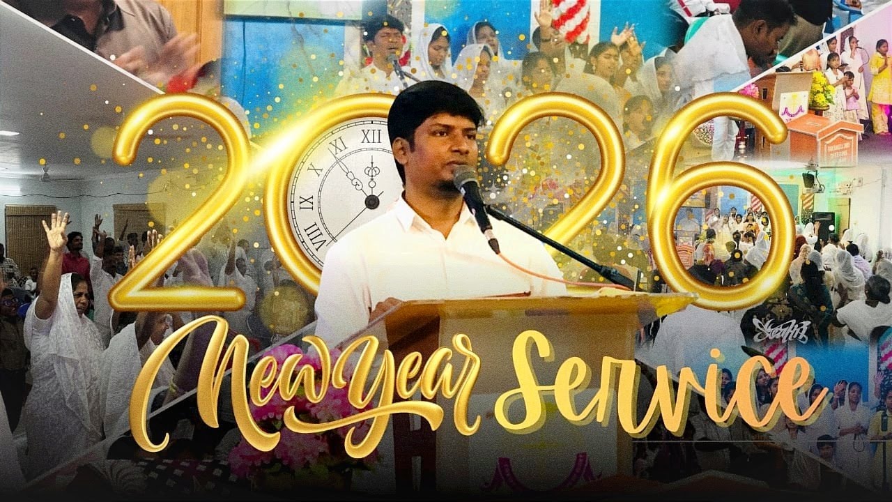 2026 NEW YEAR SERVICE | புது வருட ஆராதனை |Pastor.Immanuel David | 