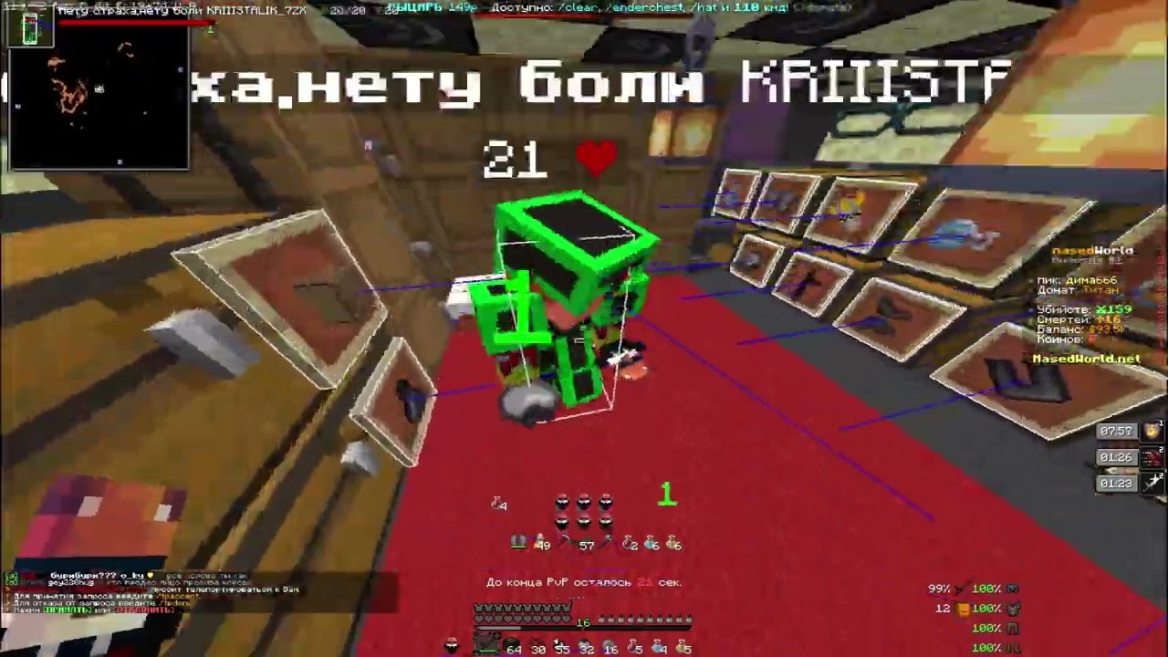 🔥masedworld.ru 🔥Дропнул бомжей 🔥MasedWorld PvP🔥