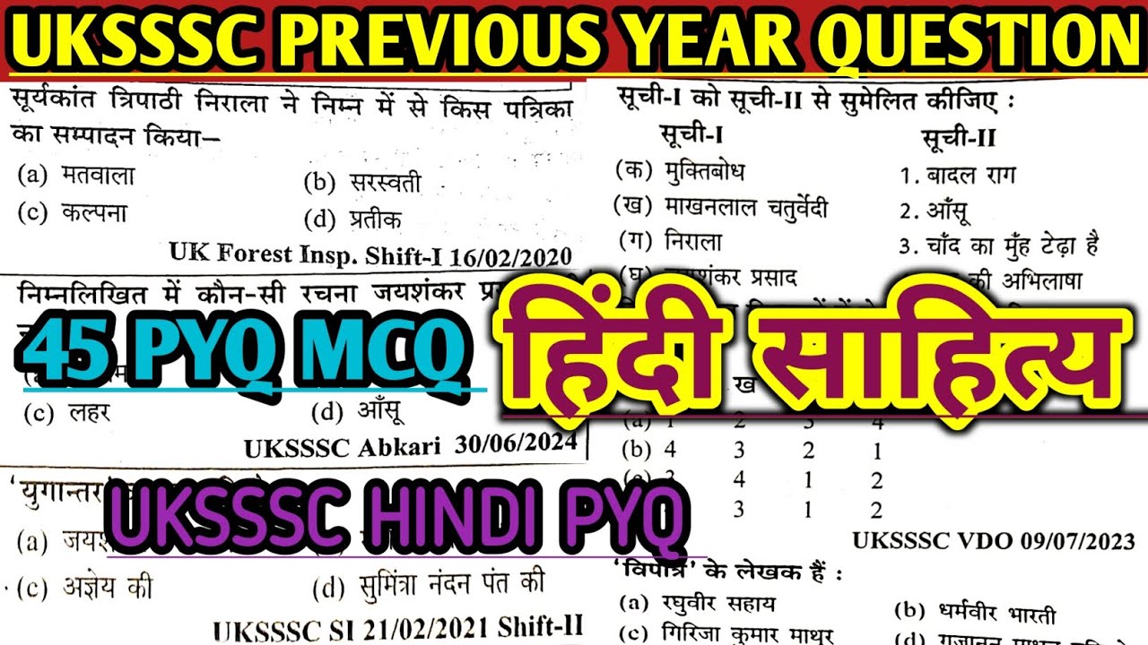 uksssc में पूछे गए प्रश्न,Uttarakhand previous year question paper, हिंदी साहित्य,Uksssc hindi Pyq