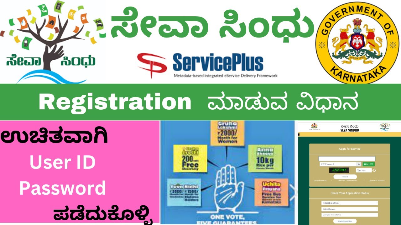 seva sindhu new register karnataka 2023| seva sindhu karnataka new register|seva sindhu registration
