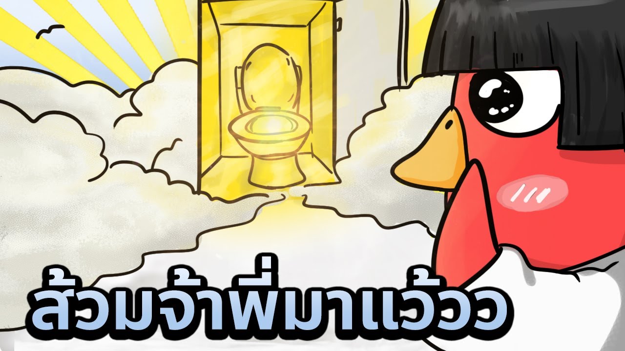 Goose Goose Duck คุณเอกไป ครี่ ผมไป เหยี่ยว เดี๋ยวเจอกัน!!