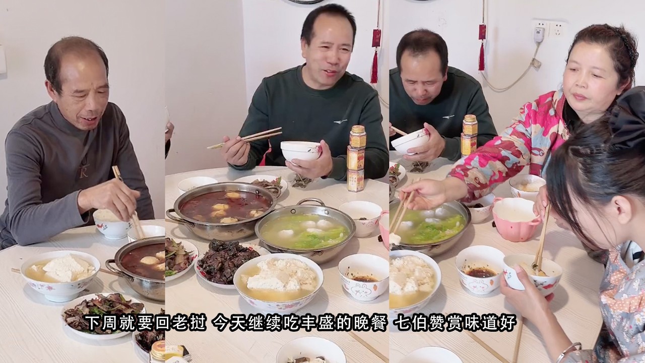 下周就要回老挝 今天继续吃丰盛的晚餐 七伯赞赏味道好