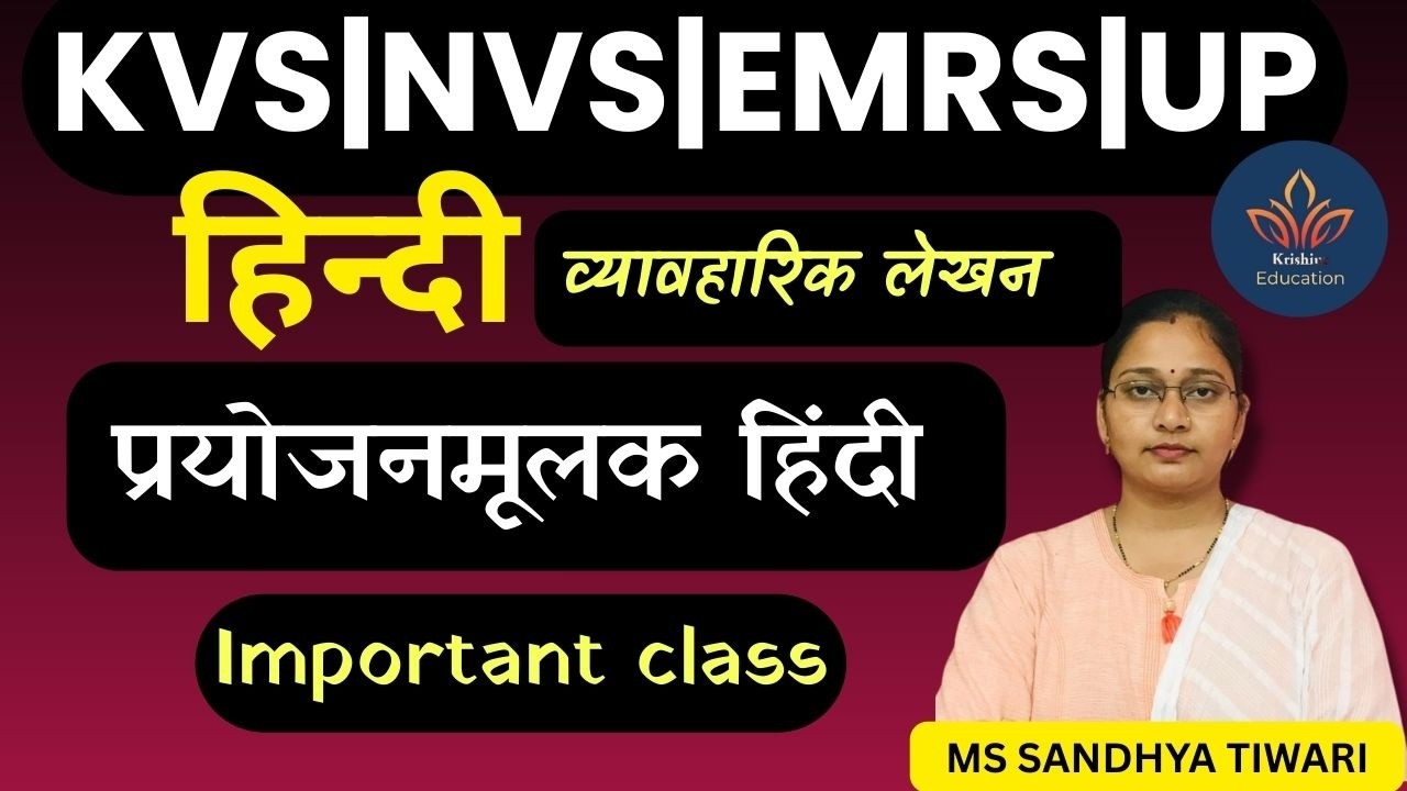 प्रयोजनमूलक हिंदी | prayojanmoolak hindi | KVS NVS EMRS TIER 2 EXAM