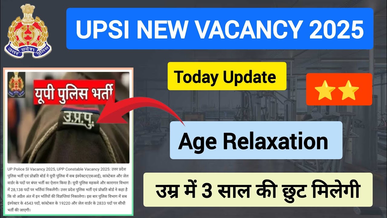UPSI AGE RELAXATION ! ||उम्र में 3 साल की छूट मिलेगी?|| Upsi New vacancy 2025 #upsi @powerofeducation-q8e