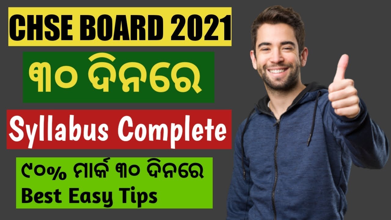 How To Score 90% Mark In Last Month Strategy l how to score 90 percent in board exam class 12 l CHSE