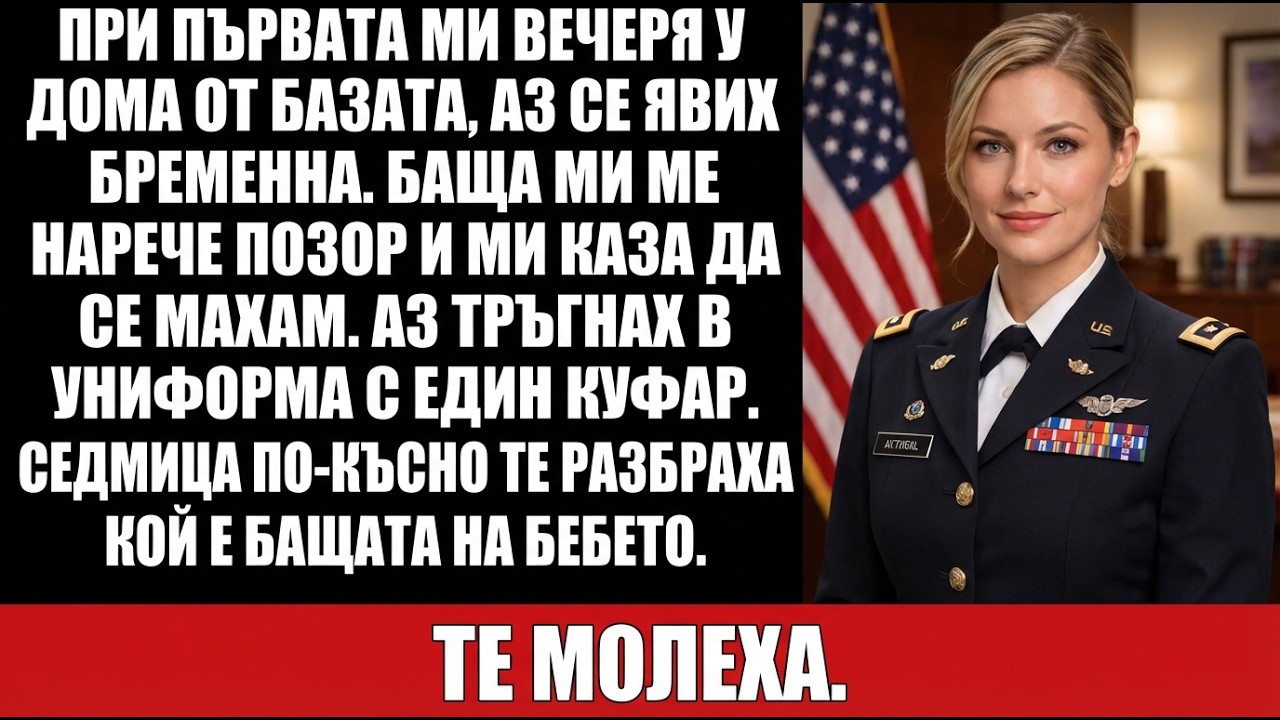 На семейната вечеря родителите ме нарекоха позор и казаха: „Не си добре дошъл.“