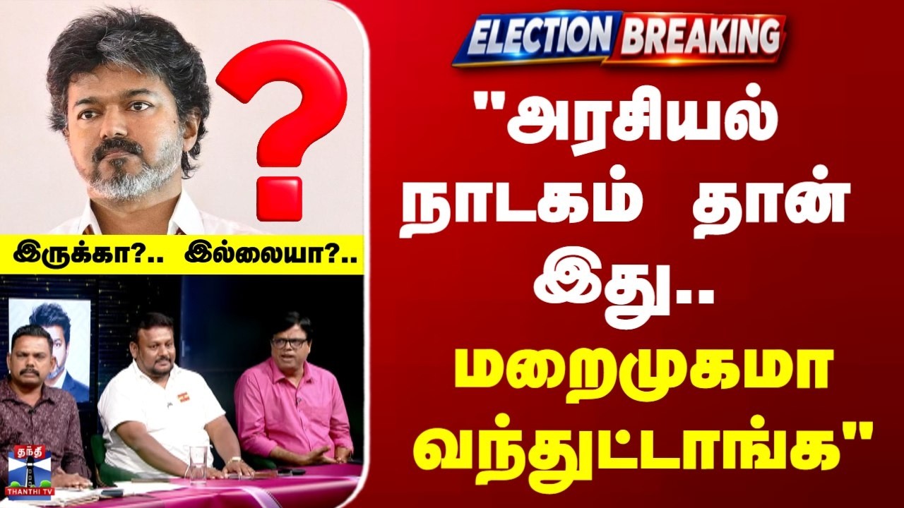 Tamilnadu By Election Results 2026 | 