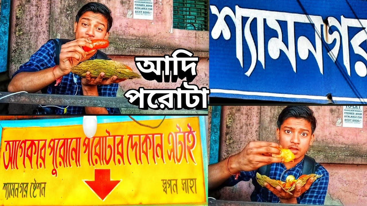 আদি পরোটা🔥🤤😱||SYAMNAGAR||🔥STREET FOOD BESIDES SYAMNAGAR RAILWAY STATION ||FOOD PEOPLE||🔥