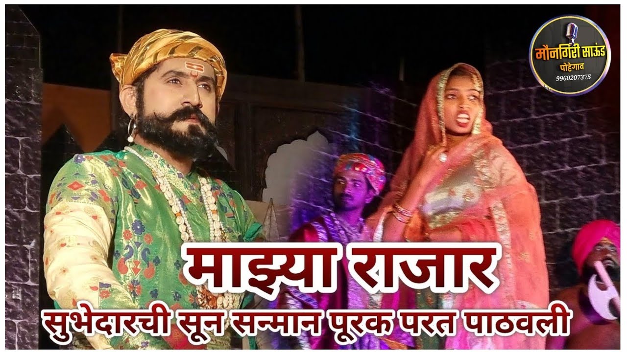 छत्रपती शिवाजी महाराज चरित्र 