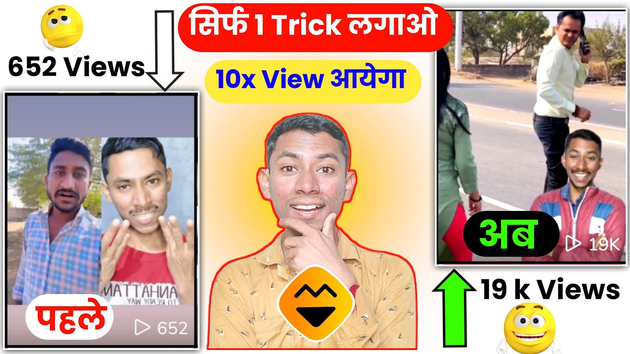 Moj Video Par Views Badhaye 1 Secret Trick Lagake || How To Increase Views On Moj App
