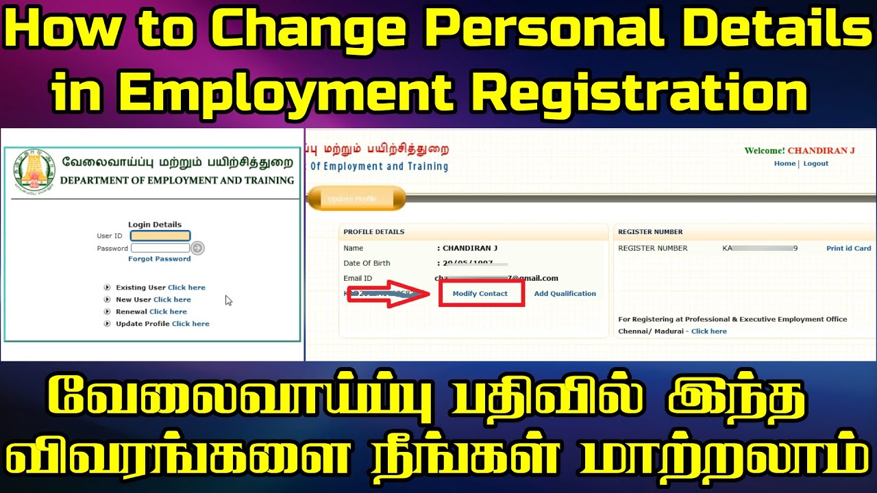 How to Update Your Profile in Employment Registration Online 2023