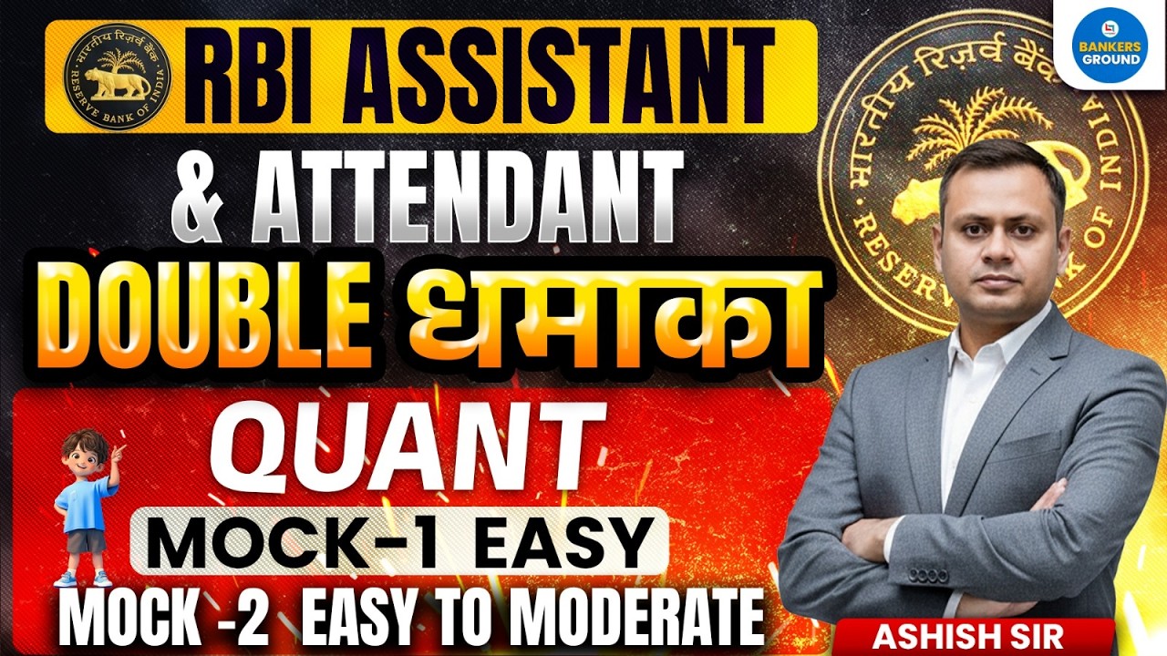 RBI Assistant & Attendant Double धमाका | Quant Mock 1 & 2 | Easy to Moderate Level | By Ashish Sir