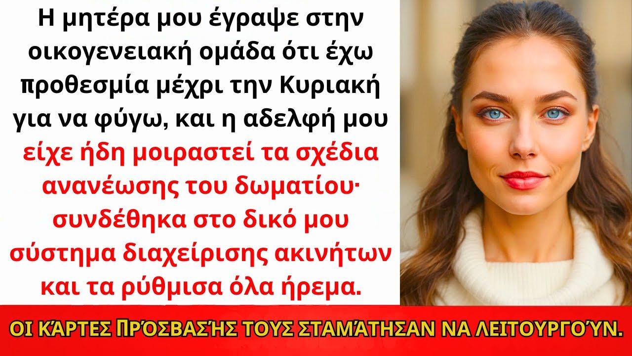 Οι Γονείς Είπαν «Μάζεψε Τα Πράγματά Σου» — Χωρίς Να Ξέρουν Ότι Το Κτίριο Είναι Δικό Μου