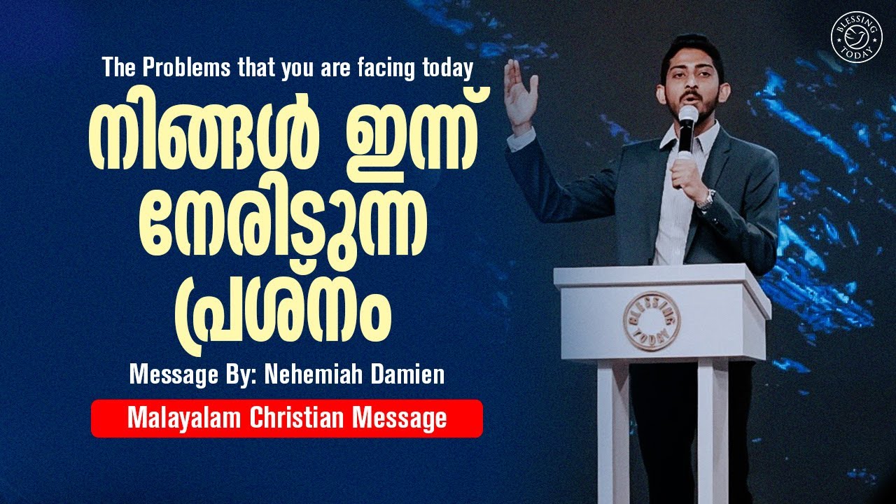 The Problems that you are facing today | Nehemiah Damien |  Malayalam Christian Message