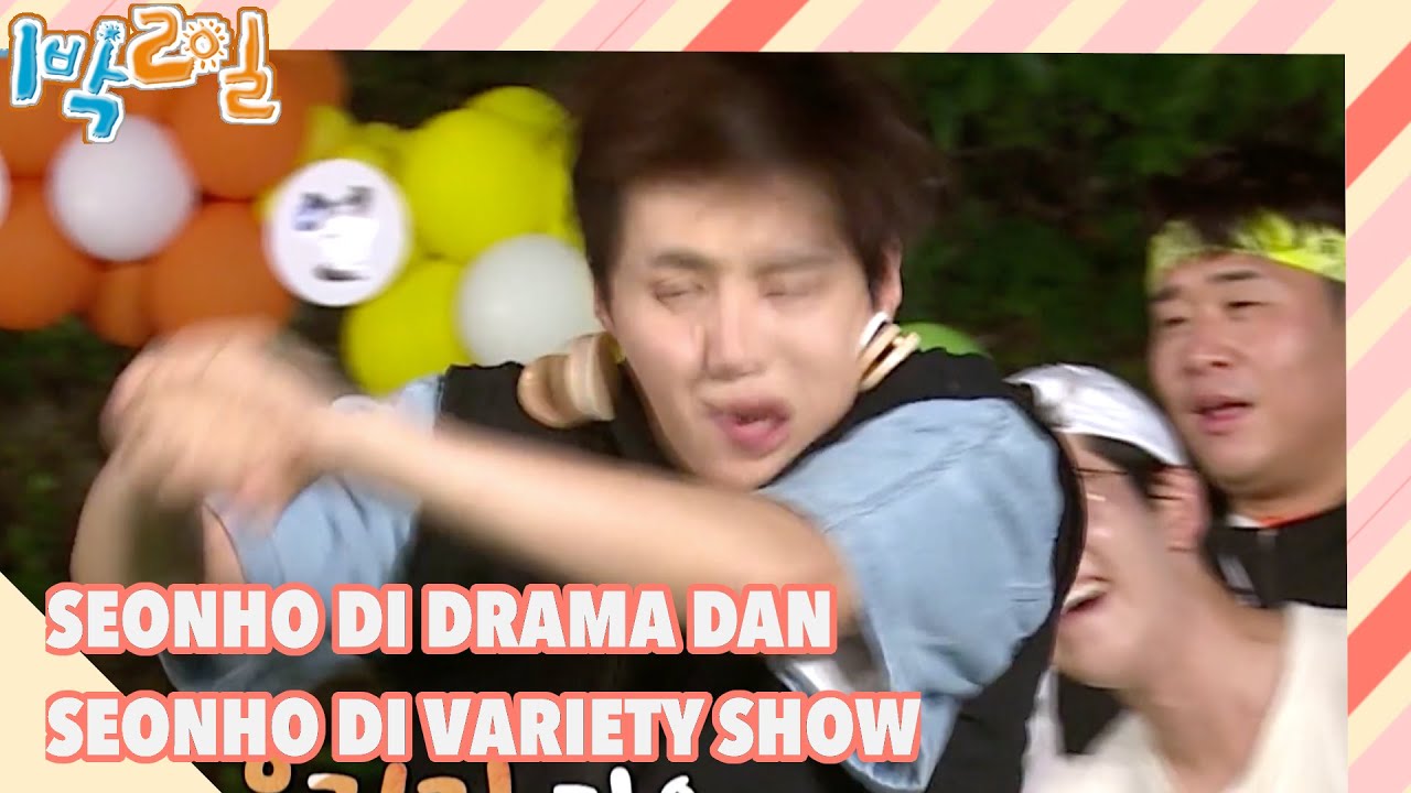Seonho di Drama dan Seonho di Variety Show |2Days&1Night|SUB INDO|210905 Siaran KBS WORLD TV|