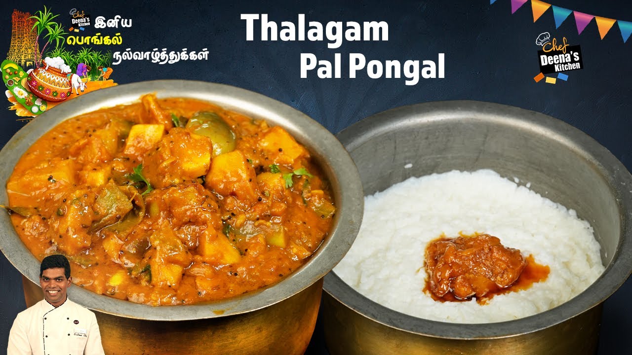 பால் பொங்கல் & கிராமத்து பல காய் குழம்பு | Thalagam & White Pongal | CDK 1102 | Chef Deena's Kitchen