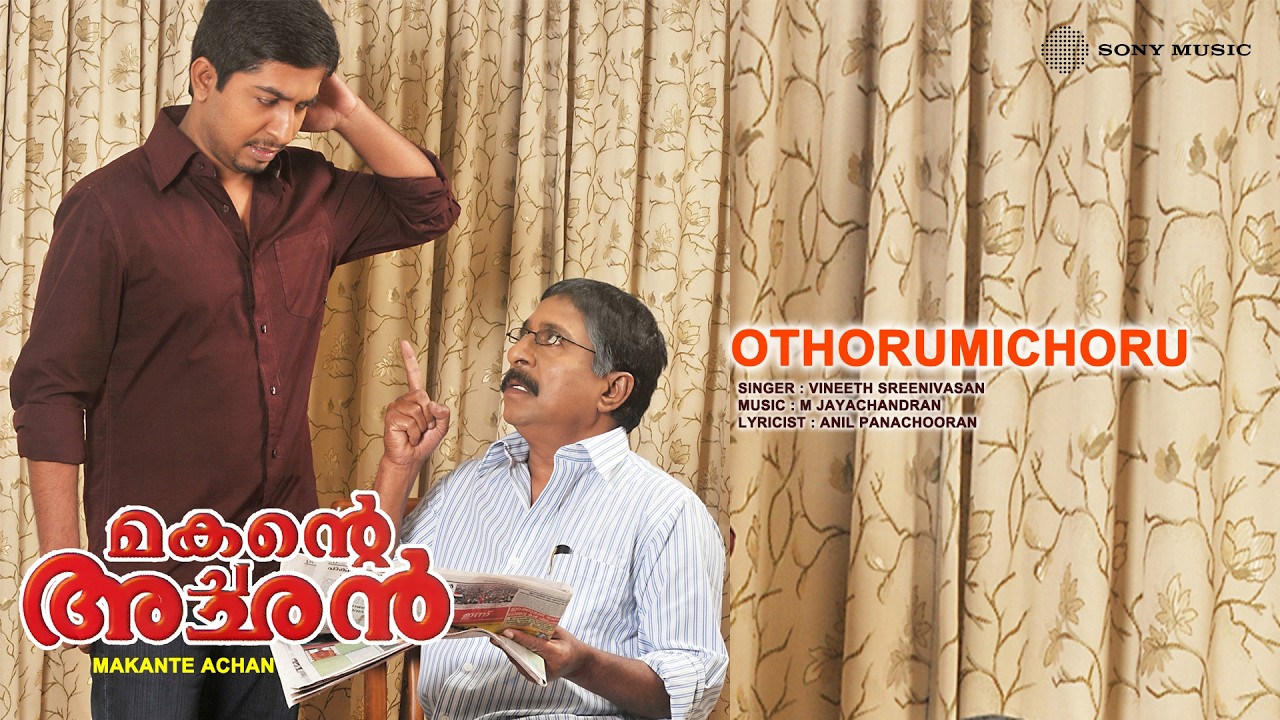 Othorumichoru | Makante Achan | Vineeth Sreenivasan | M Jayachandran | Anil Panachooran