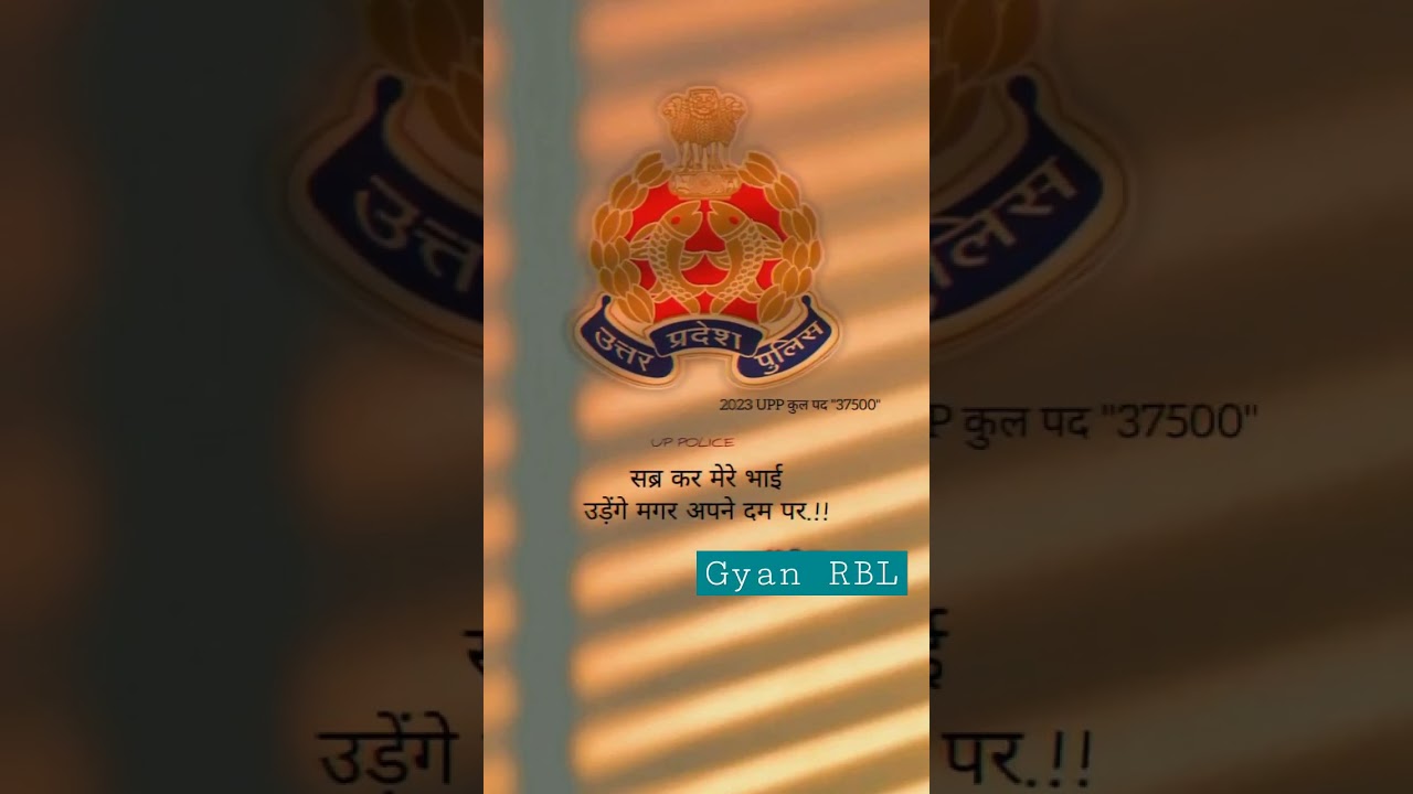 UP Police Status | UPP Status 2023 | Police motivation | Up police 2023 #uppolicemotivation #shorts
