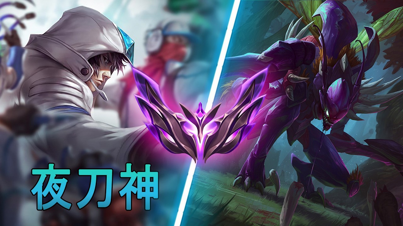 [夜刀神] Yedaoshen Talon jungle vs Kha'Zix | CN Master