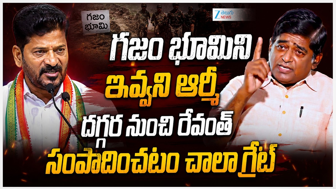 V.Prakash On CM Revanth Reddy | Musi Development Project | Hyderabad | ZEE Telugu News