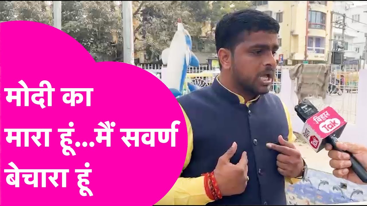 UGC के विरोध में आया Bhojpuri Song, सीधे निशाने पर आए PM Modi, सत्ता हिलाने की चेतावनी | Bihar Tak