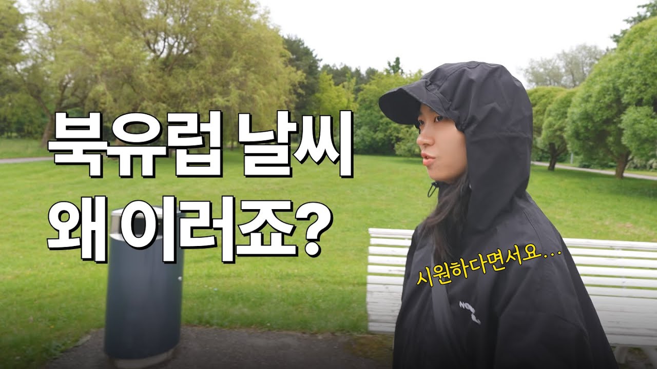 로망이었는데 생존이 되어버린 북유럽 한달살기 | 에스토니아 탈린 Ep.02