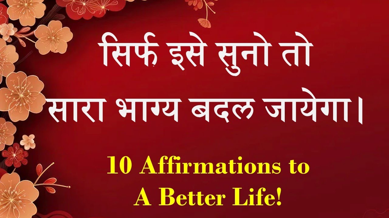 10 Affirmations to a better life | 9 Nov 2024 | BK Sarita didi | Brahma Kumaris | Madhuban