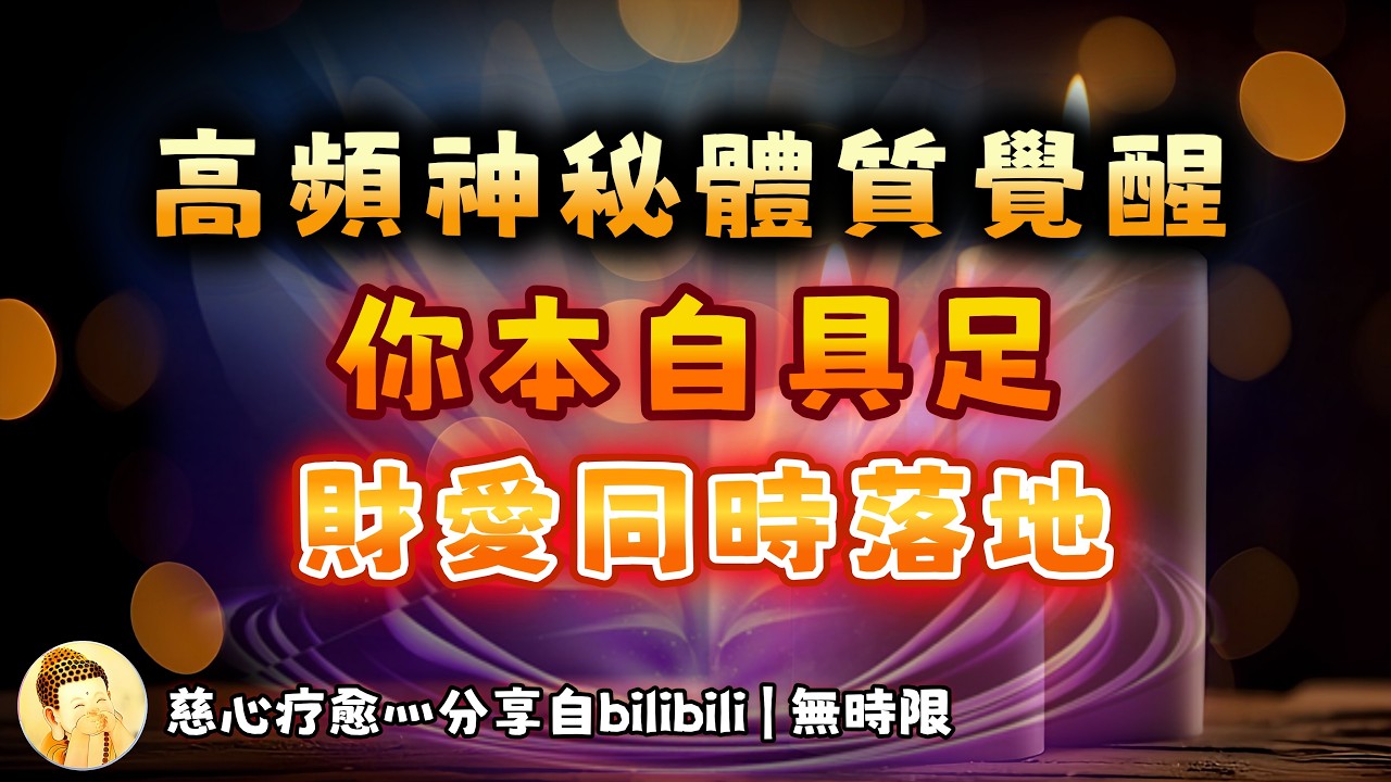 ❰ 宇宙傳訊 ❱ 你身上的神秘能量，吸引著諸多高頻陽性方深愛著你，包含一些舊人（宇宙建義不理會），你本自具足獨立豐盛，不停爆金幣，財愛雙收落地（無時限）