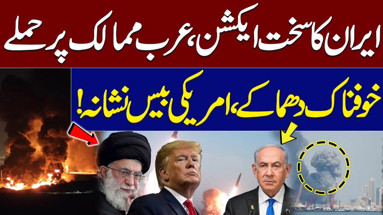 Middle East Tension Escalates | Iran Attacks US Air Bases in Gulf Countries | Talk Show Samaa