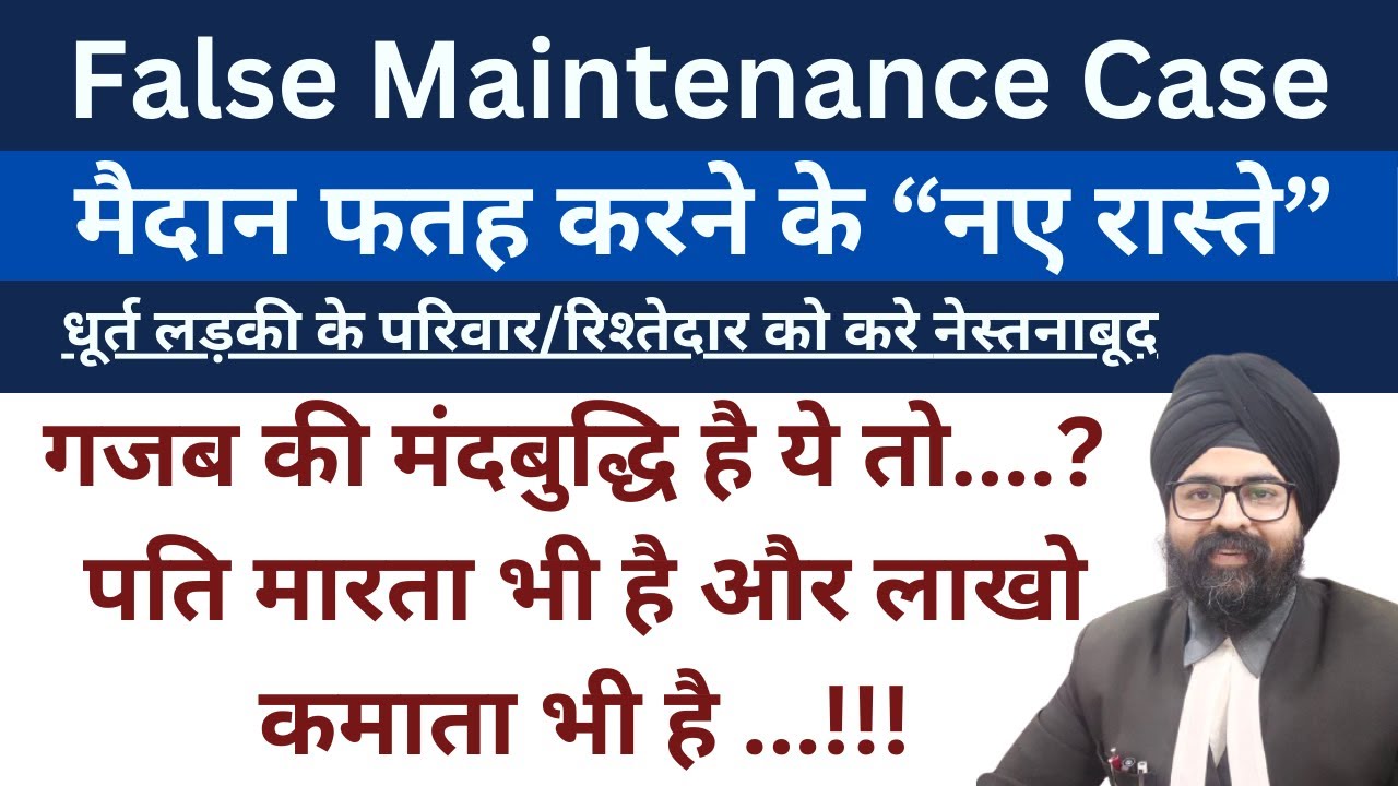 Maintenance l Section 125 l Section 144 BNS l Dr. Jinesh Soni l 2024