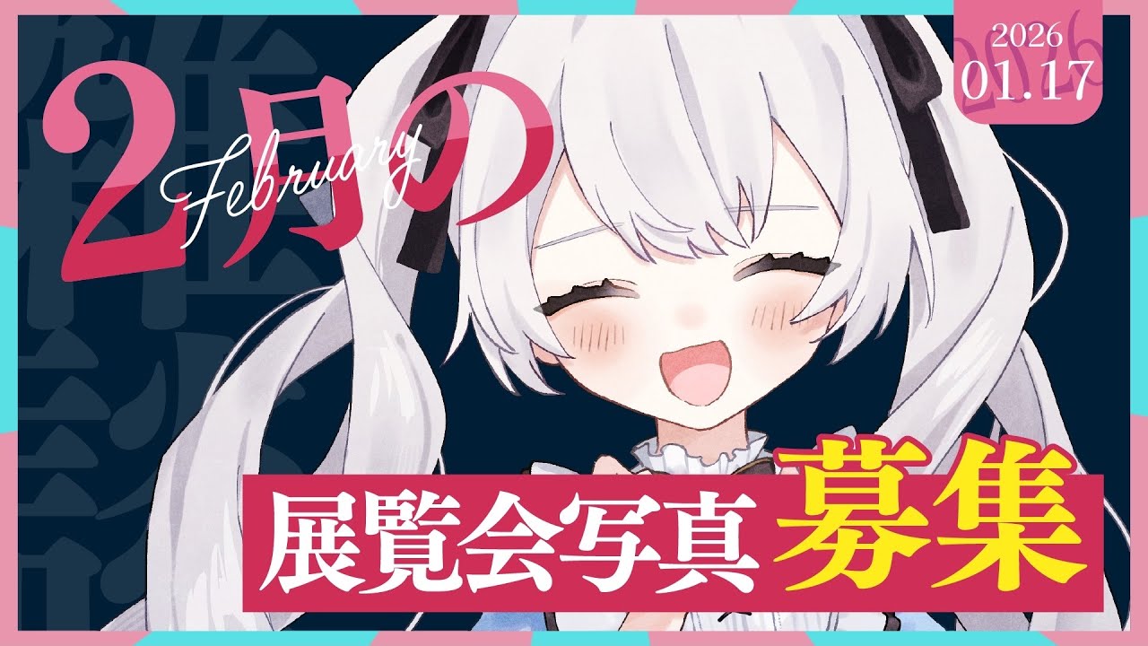 #雑談配信  2月のねむるフォトコンの募集と名前決め！【#ねむるシャッター / #永遠ねむる】