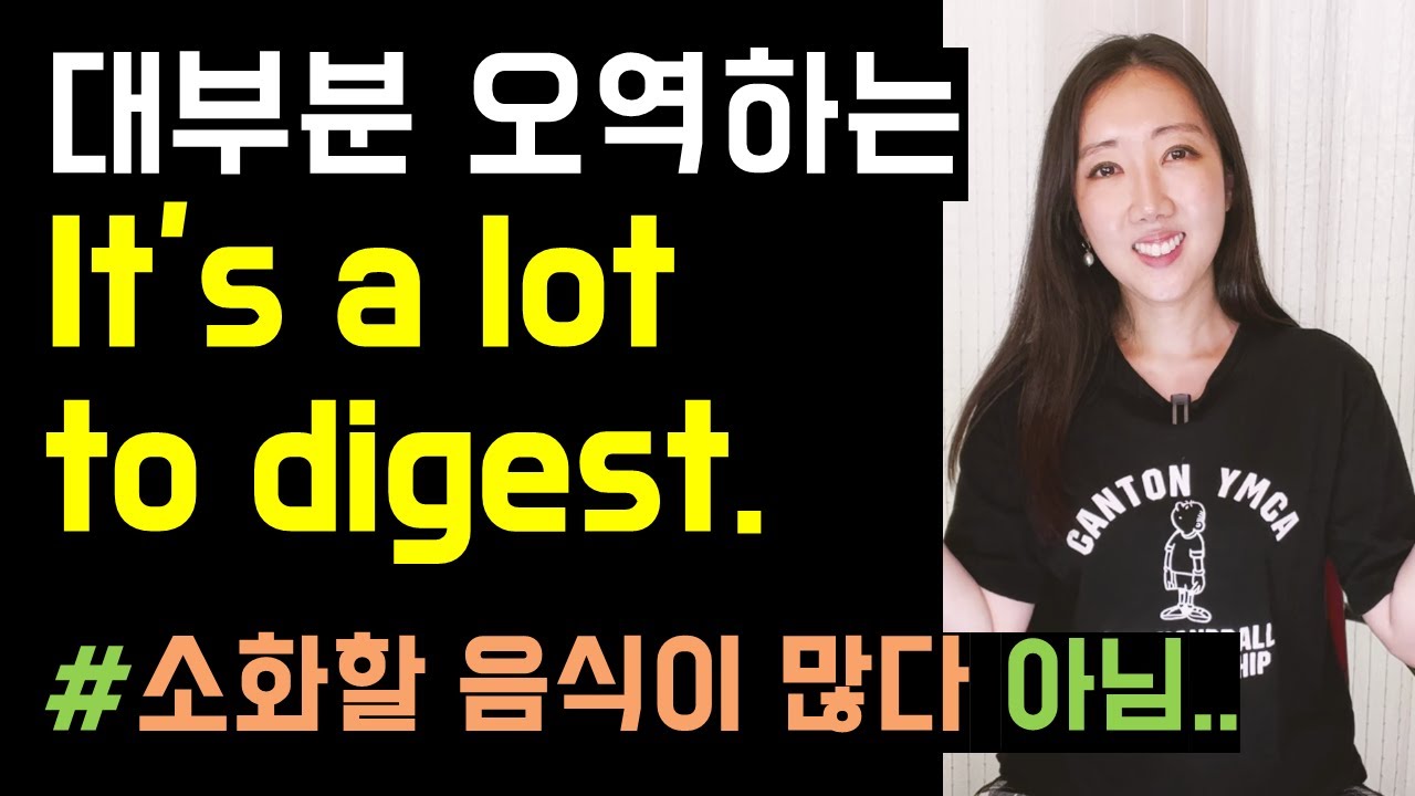 뜻을 알아도 쓰긴 힘든 digest🍔, be underway, wake-up call과 확실히 정붙이기🤓✨