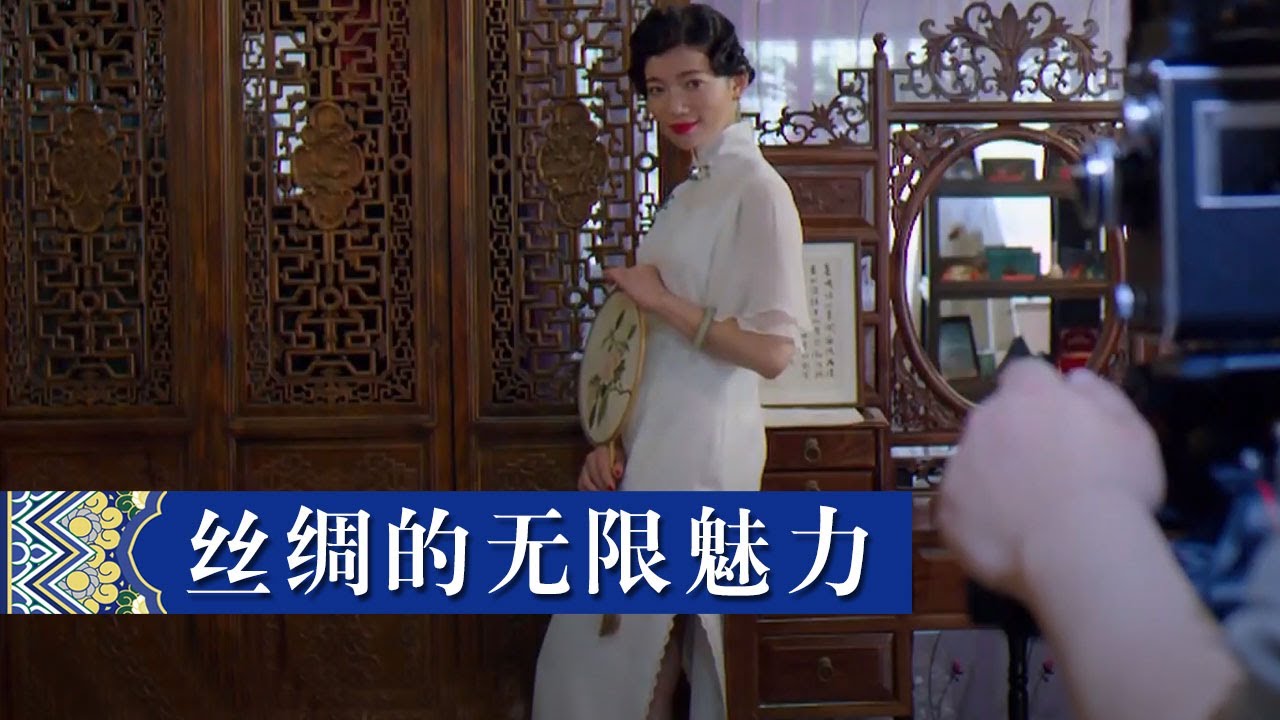 优雅！古风丝绸旗袍有着不可忽视的细节美《锦绣纪》| 中华国宝