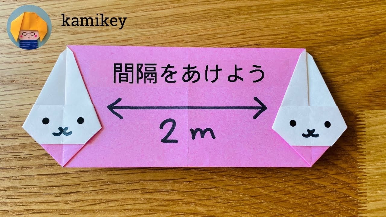 【折り紙】うさぎのメッセージカード  Rabbit Greeting Card(カミキィ kamikey)