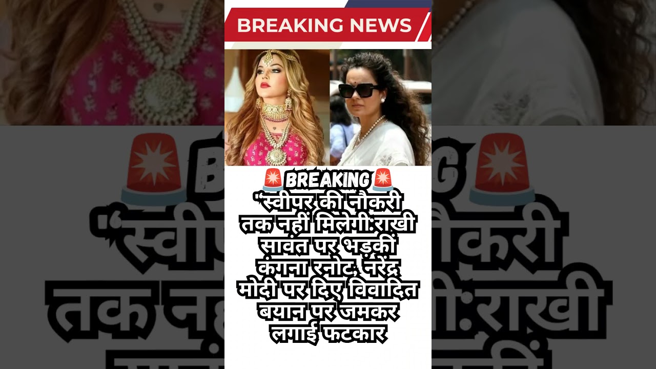 LATEST HINDI NEWS #latestnews #shorts #trending #hindi #news #india #live #modi #pmmodi #bjp #rakhi
