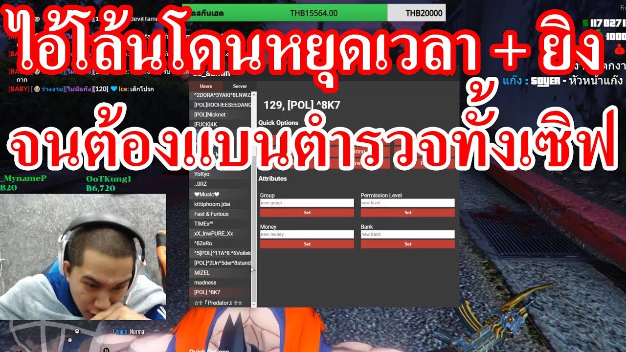 GTA V Roleplay - เกรียนไอโล้นคนเดียว แต่ตำรวจช่วยทั้ง สน. 555