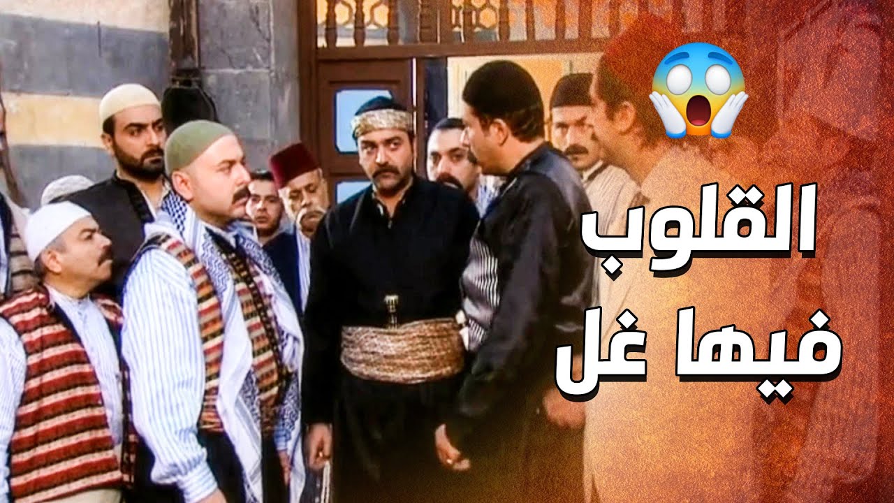 مستحيل ترجع علاقته بولاد عمه بعد كل هالخناقات و مصايب امه الفتانه 😱 ـ الدبور