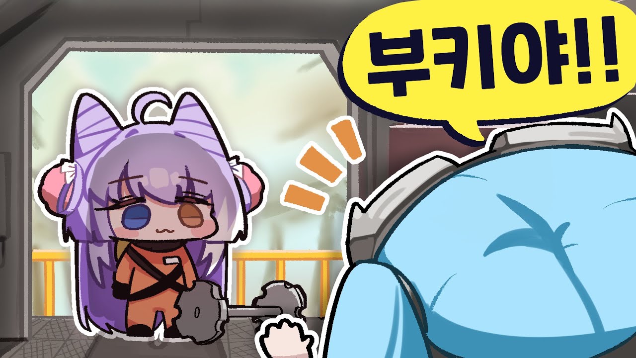 선배.. 내가 부키로 보여?