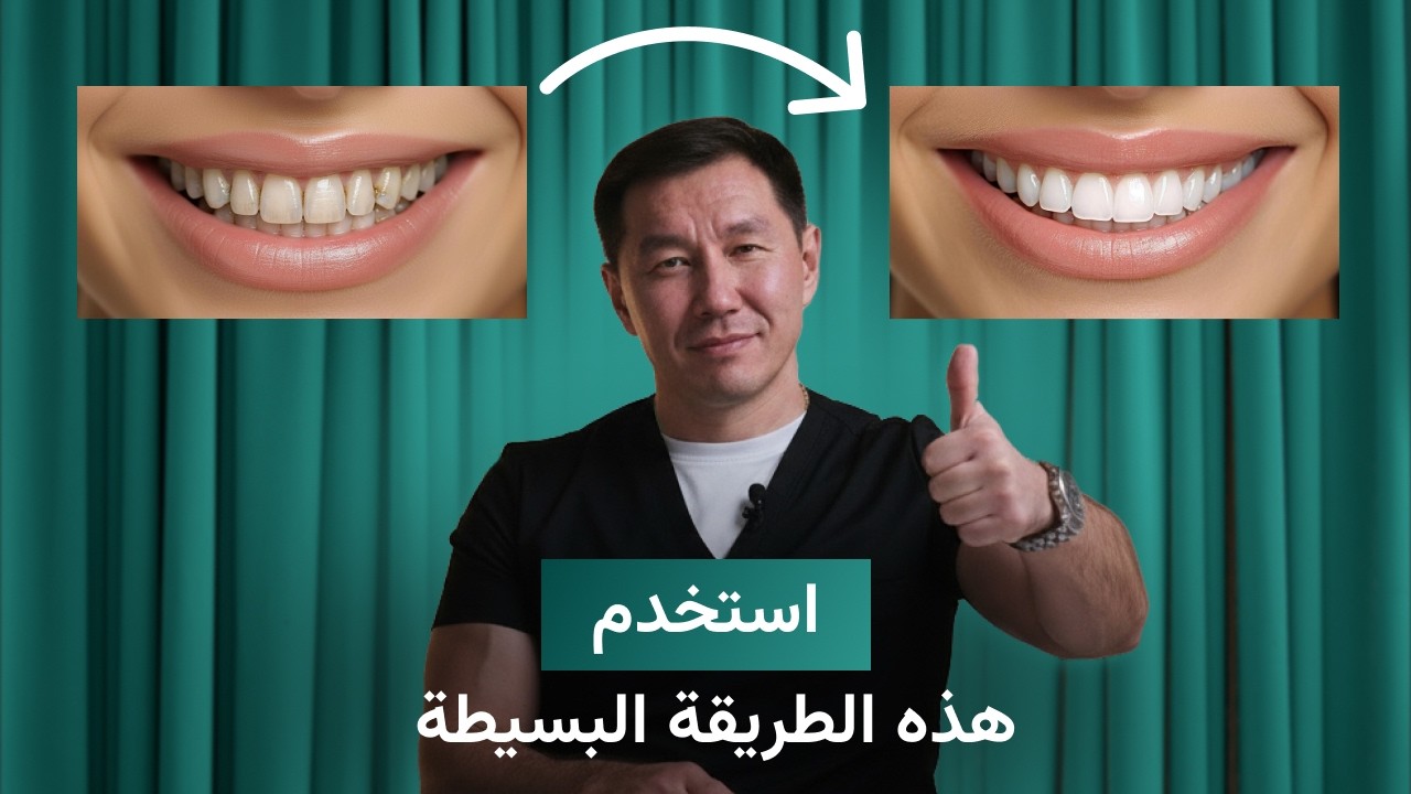 الوسيلة رقم 1 لإزالة الترسبات الكلسية في المنزل