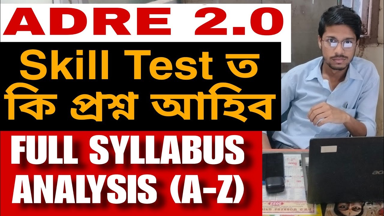 ADRE SKILL TEST 2024 SYLLABUS DISCUSSION/ PRESTUDY/ ARABINDA BORAH