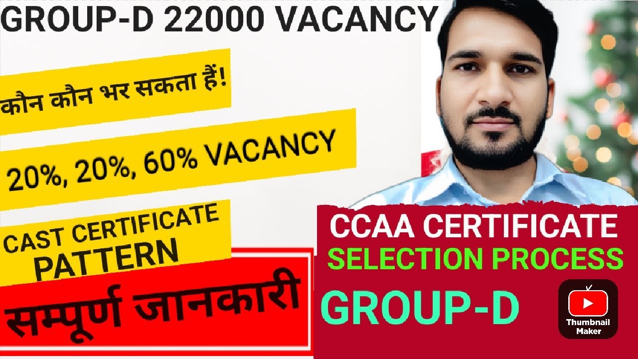 GROUP-D NEW VACANCY 22000 20%20%60% KYA H CCAA, CAST CERTIFICATE  SELECTION PROCESS EXAM PATTERN 