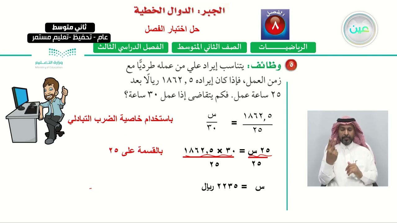 اختبار الفصل+ اختبار تراكمي - الرياضيات - ثاني متوسط