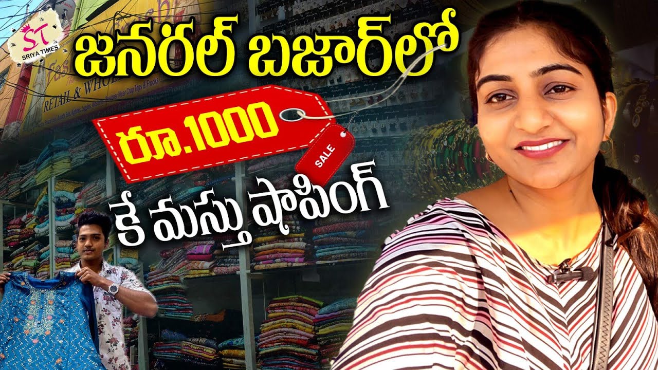 General bazar shopping Secunderabad | What you can buy with ₹1000 | way to general bazar paradise.