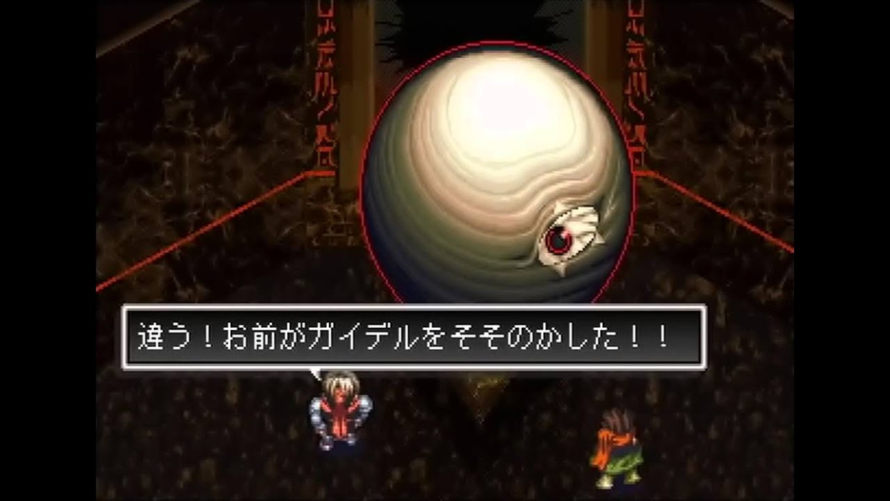 PS  アークザラッドⅡ ザルバド　闇黒の支配者ラストバトル